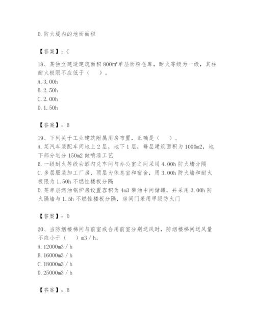 注册消防工程师之消防安全技术实务题库附参考答案（b卷）.docx