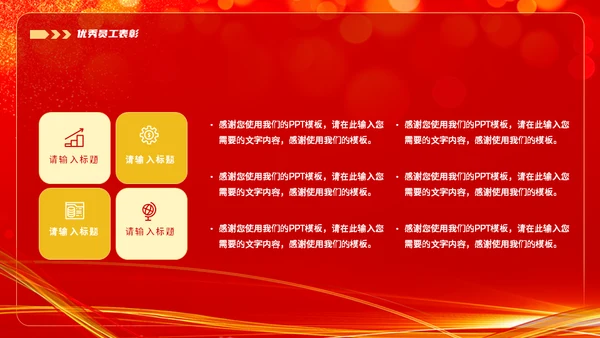 2022喜迎新年企业年会通用PPT模板