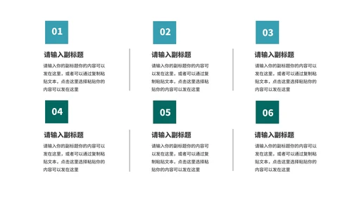 绿色简约商务风地产项目商业合作计划PPT模板