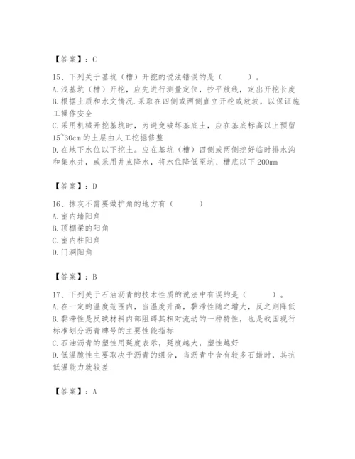 2024年材料员之材料员基础知识题库及一套完整答案.docx