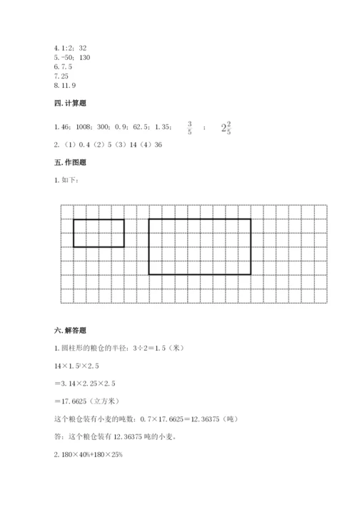 沪教版数学六年级下册期末检测试题含完整答案（历年真题）.docx