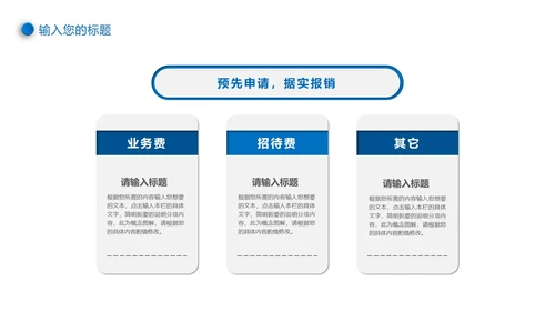 蓝色极简微立体新员工入职培训PPT模板