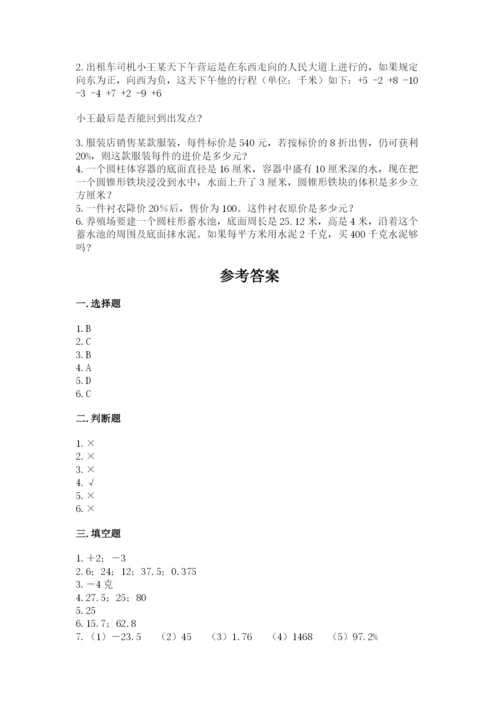 石家庄市郊区六年级下册数学期末测试卷最新.docx