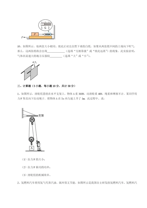 强化训练广东深圳市高级中学物理八年级下册期末考试达标测试试卷（含答案详解版）.docx