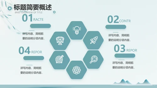 绿色中国风茶文化工作报告动态PPT