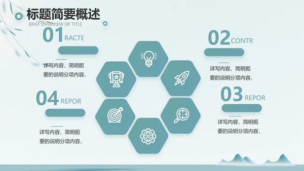 绿色中国风茶文化工作报告动态PPT