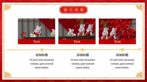 开门红开工大吉通用PPT模板