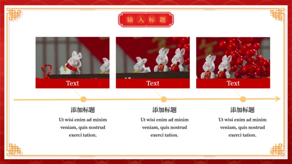 开门红开工大吉通用PPT模板