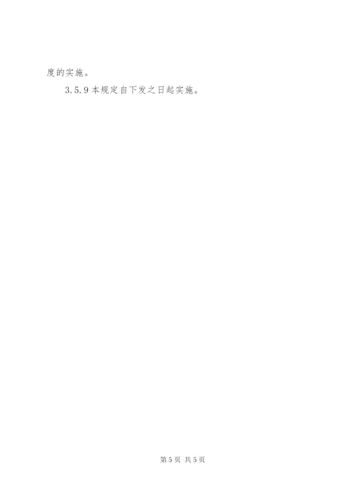 外用工安全管理制度.docx