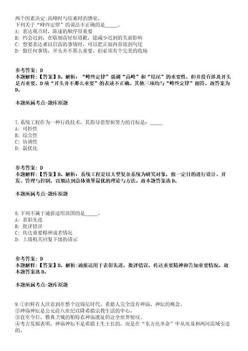 2021年03月广东清远市宏泰人力资源有限公司招聘1人冲刺卷第八期带答案解析