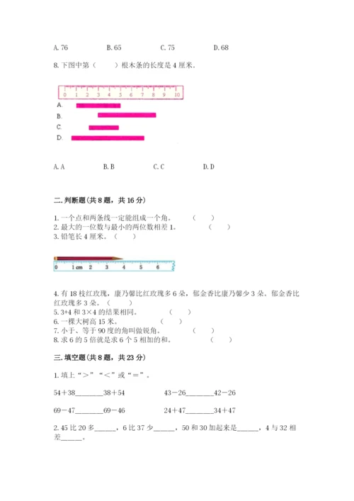 小学数学二年级上册期中测试卷附答案（突破训练）.docx