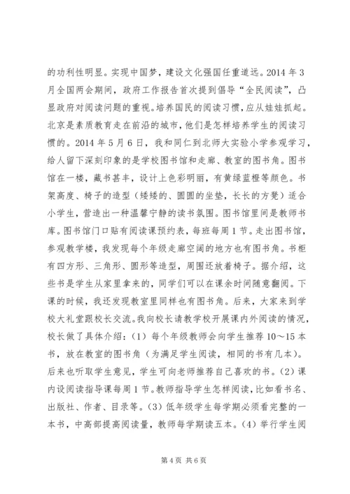 农村小学教育弱点问题探讨.docx