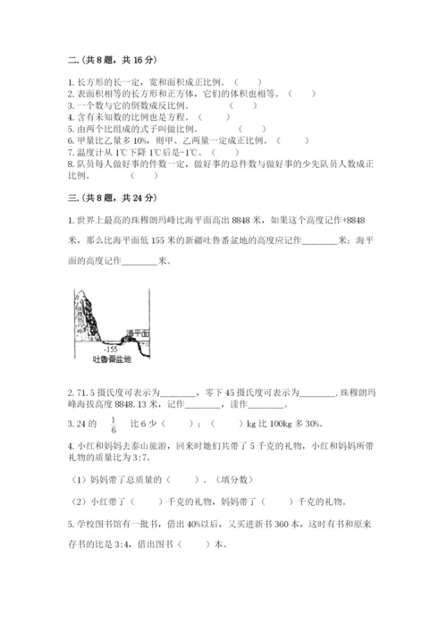 黑龙江【小升初】2023年小升初数学试卷（培优）.docx