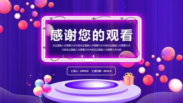 网购平台电商直播策划案通用PPT