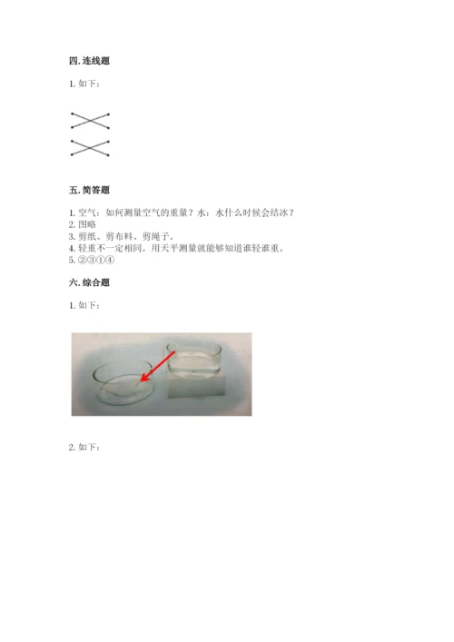 教科版一年级下册科学期末测试卷及1套完整答案.docx