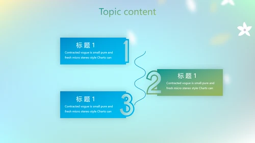 蓝色课程设计学校教学工作总结汇报动态PPT模板