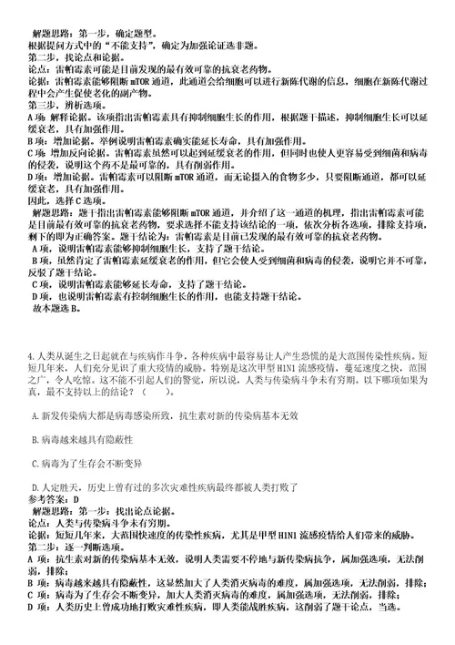 2023年03月中国烟草总公司内蒙古自治区公司应届高校毕业生招考聘用142人笔试历年难易错点考题含答案带详细解析