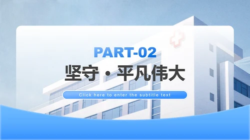 蓝色商务风中国医师节主题汇报PPT模板