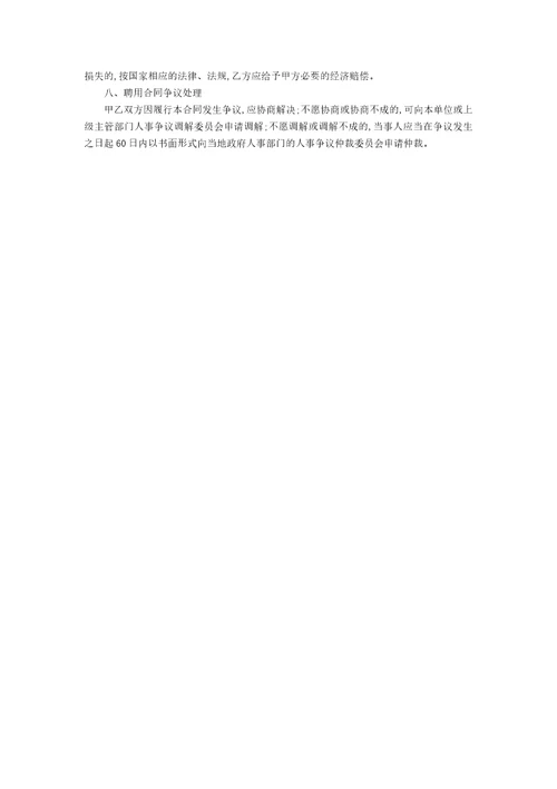 广告公司用工合同范本