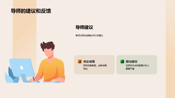 历史学研究解析