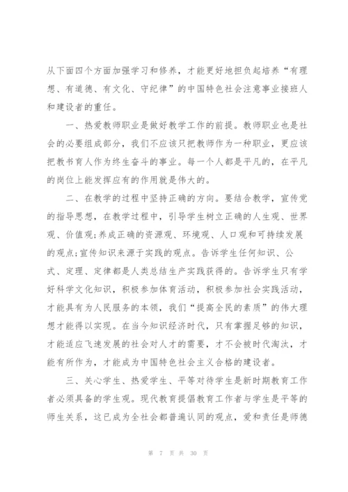 教师师德师风心得体会模板10篇.docx