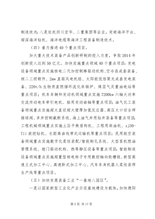 第一篇：XX年制造部工作计划XX年制造部工作计划.docx