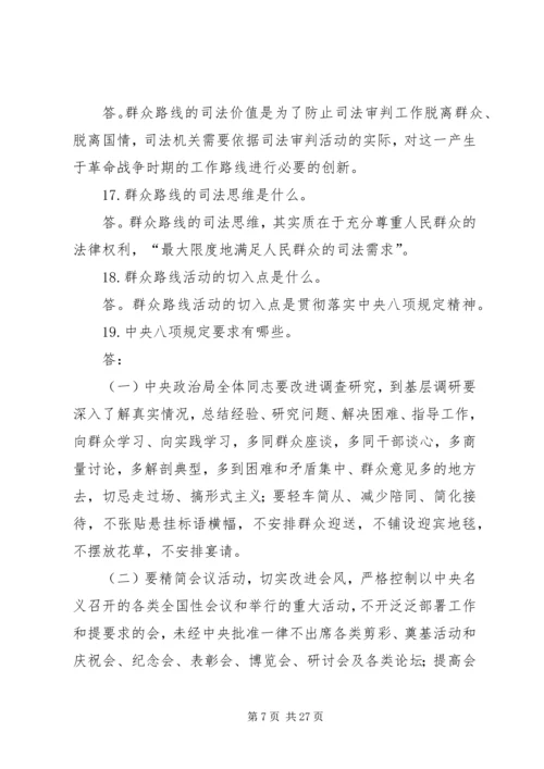 汇聚磅礴的力量宁夏扎实开展第二批党的群众路线教育实践活动.docx