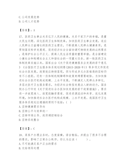 国家电网招聘之公共与行业知识题库（考点精练）.docx