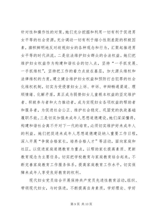 浅谈机关党组织在构建和谐社会中的作用 (4).docx