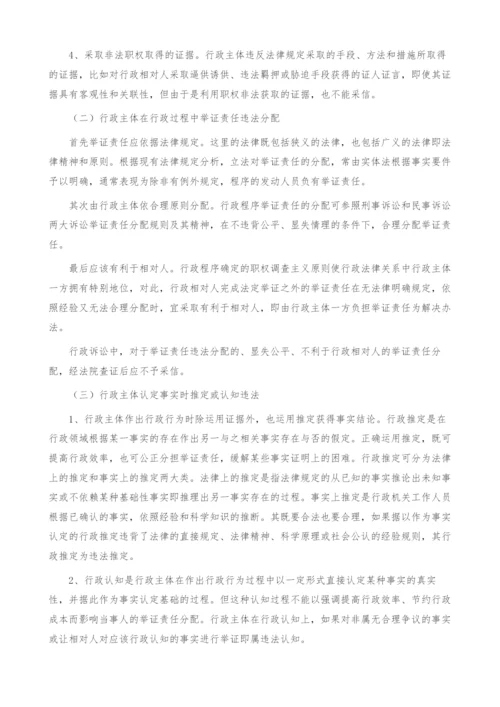 试论行政诉讼举证责任制度(1).docx