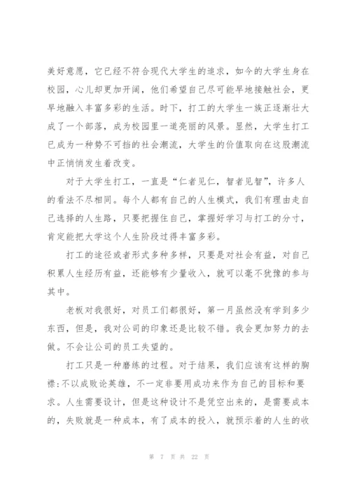 2022年大学生社会实践报告范文.docx