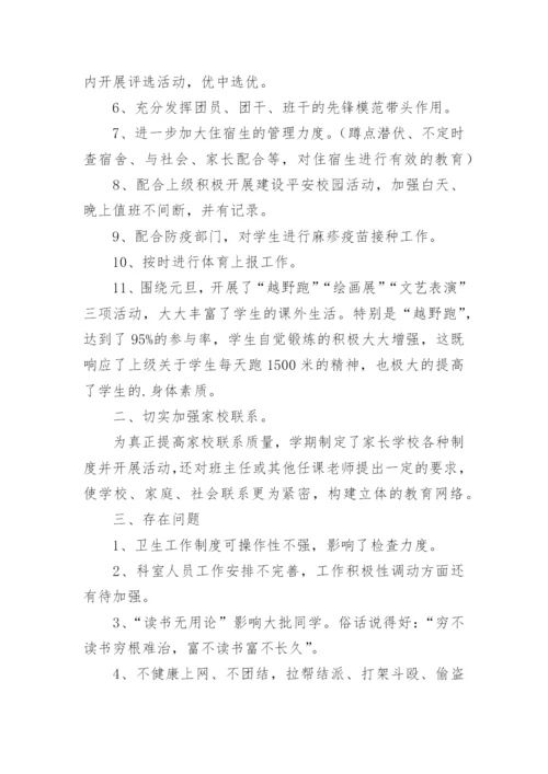 幼儿园教师师德总结个人总结.docx