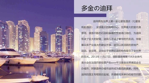 周游世界时光记忆旅行相册PPT模板
