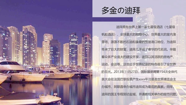 周游世界时光记忆旅行相册PPT模板