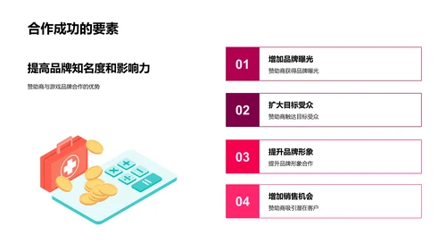 游戏启动仪式策略