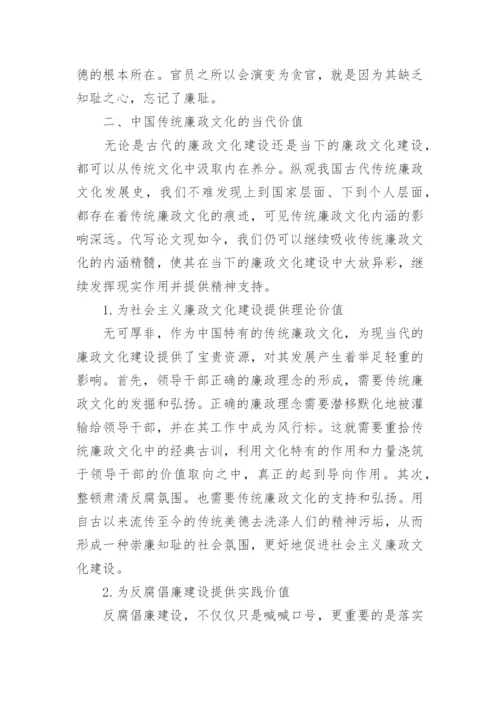 廉政文化建设论文.docx