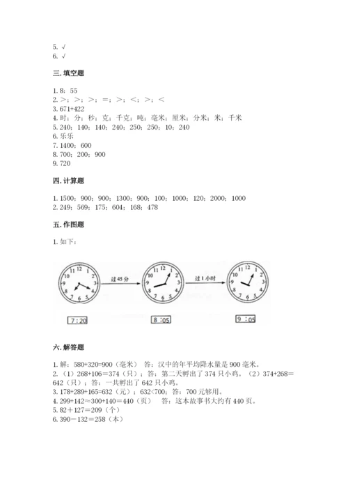 人教版三年级上册数学期中测试卷（全优）word版.docx