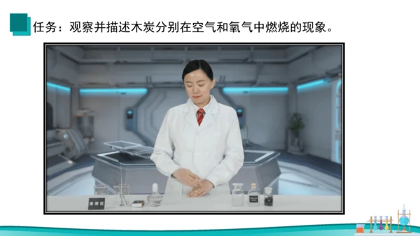 【高效备课】2024人教新版九上化学--2.2氧气 课件(共33张PPT内嵌视频)