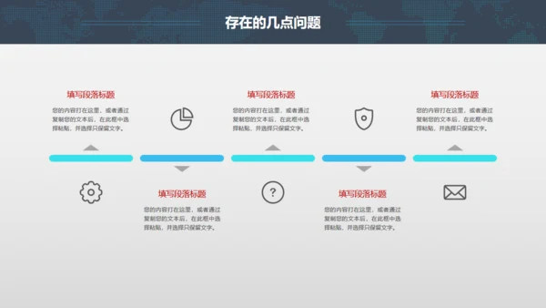 全球版图工答总结计划通用PPT模板