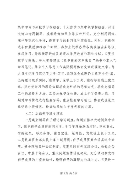 区财政局领导班子民主生活会发言稿 (6).docx