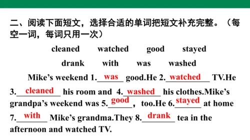 Unit 2　Last weekend专项复习课件(共63张PPT)