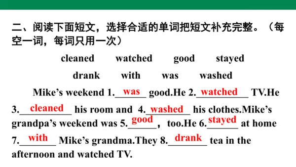 Unit 2　Last weekend专项复习课件(共63张PPT)
