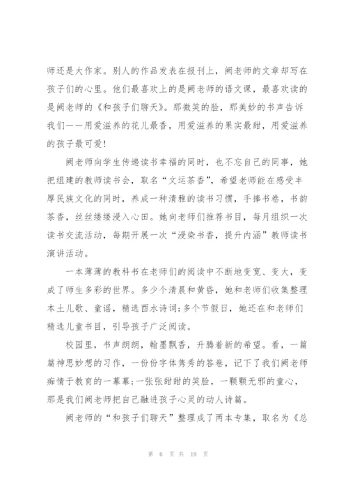 师德师风个人发言稿5篇2022.docx