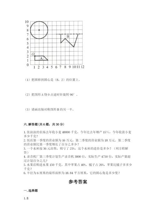 人教版小学六年级上册数学期末测试卷a4版打印.docx