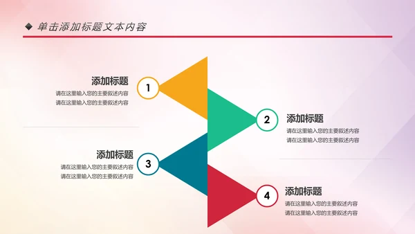 多彩青春正能量共青团团委工作汇报PPT模板