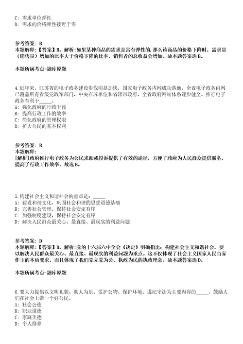 云南迪庆藏族自治州广播电视2021年招聘台藏语译制人员冲刺卷第九期（附答案与详解）