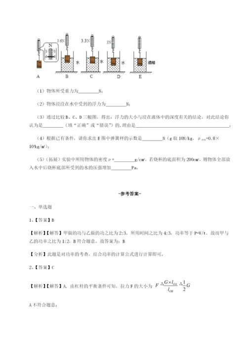 强化训练乌龙木齐第四中学物理八年级下册期末考试综合练习试卷（解析版）.docx