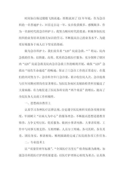 急诊科医生述职报告集合6篇.docx