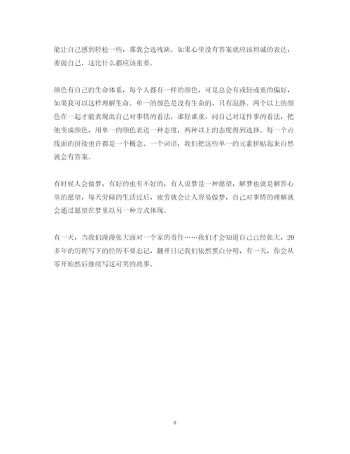 精编平面设计师学习心得体会范文.docx