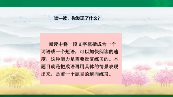 语文园地二课件